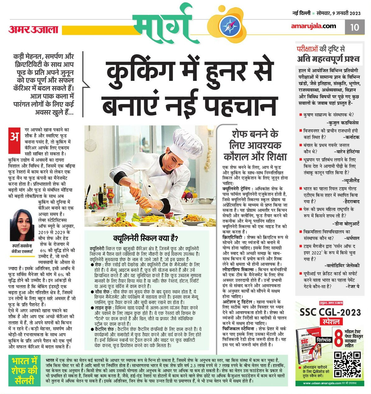 Chef Sparsh Saxena in Amar Ujala Media Newspaper